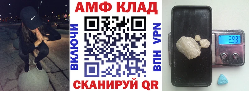 Амфетамин Розовый  Терек 