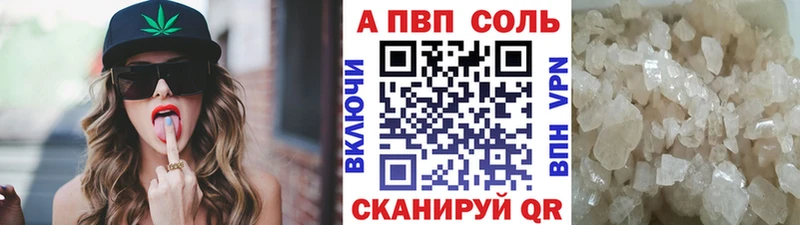 A PVP СК купить закладку Терек