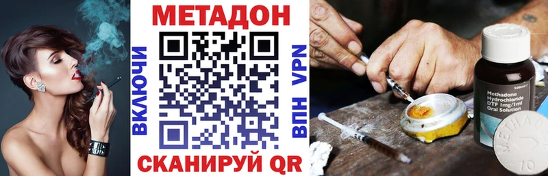 Метадон methadone mega маркетплейс Терек