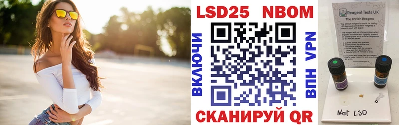 Марки 25I-NBOMe 1500мкг Терек