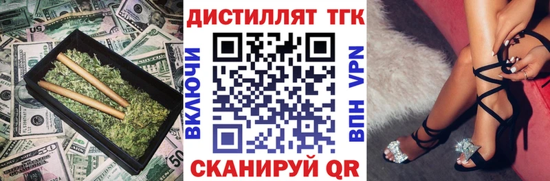 ТГК вейп с тгк  наркошоп  Терек 